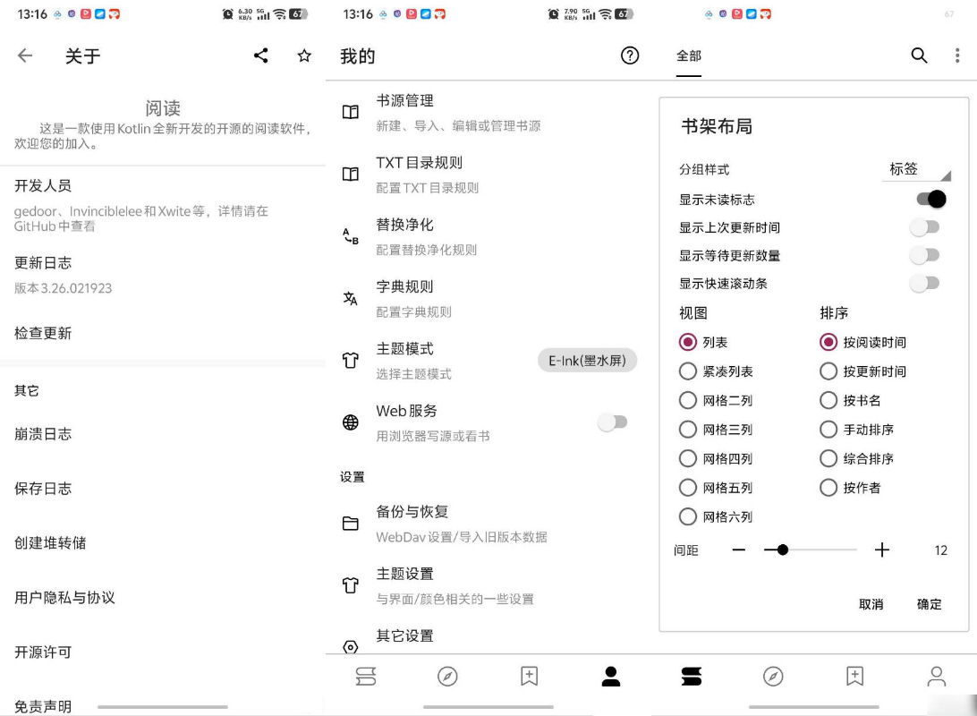安卓阅读 v3.26.0219纯净版+阅读源-神游资源网
