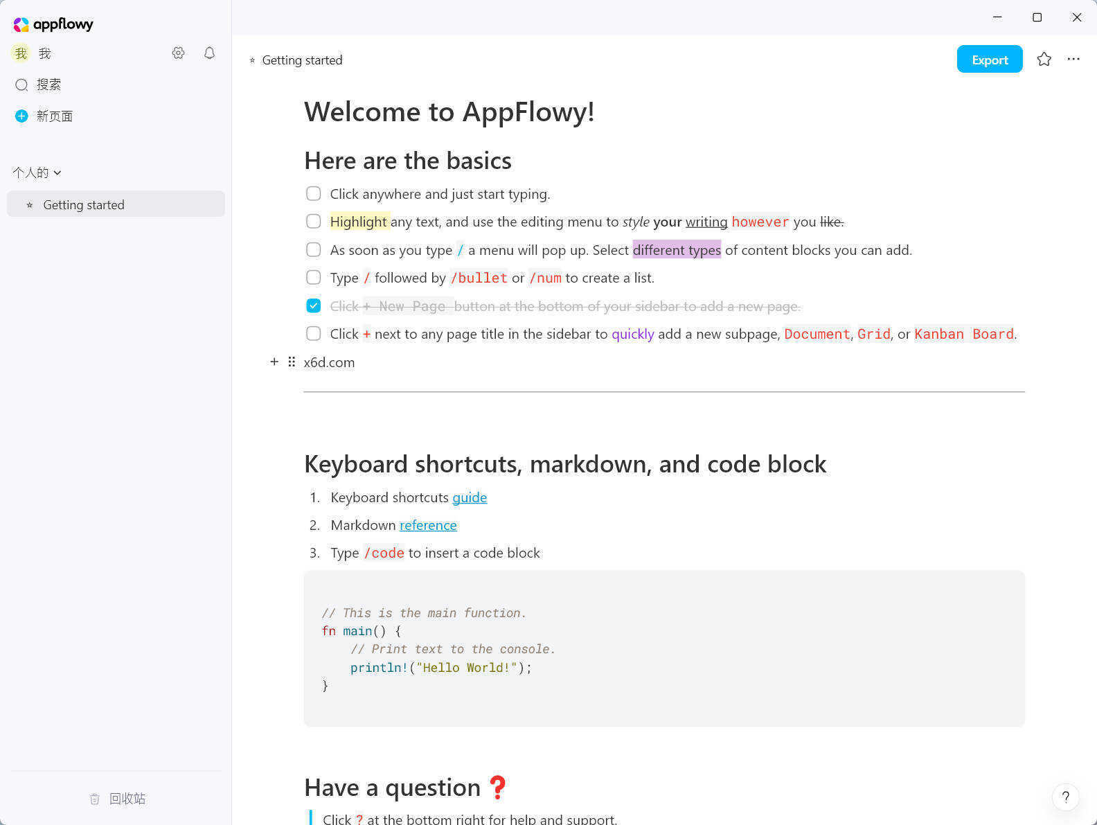本地笔记AppFlowy v0.11.3绿色版-神游资源网