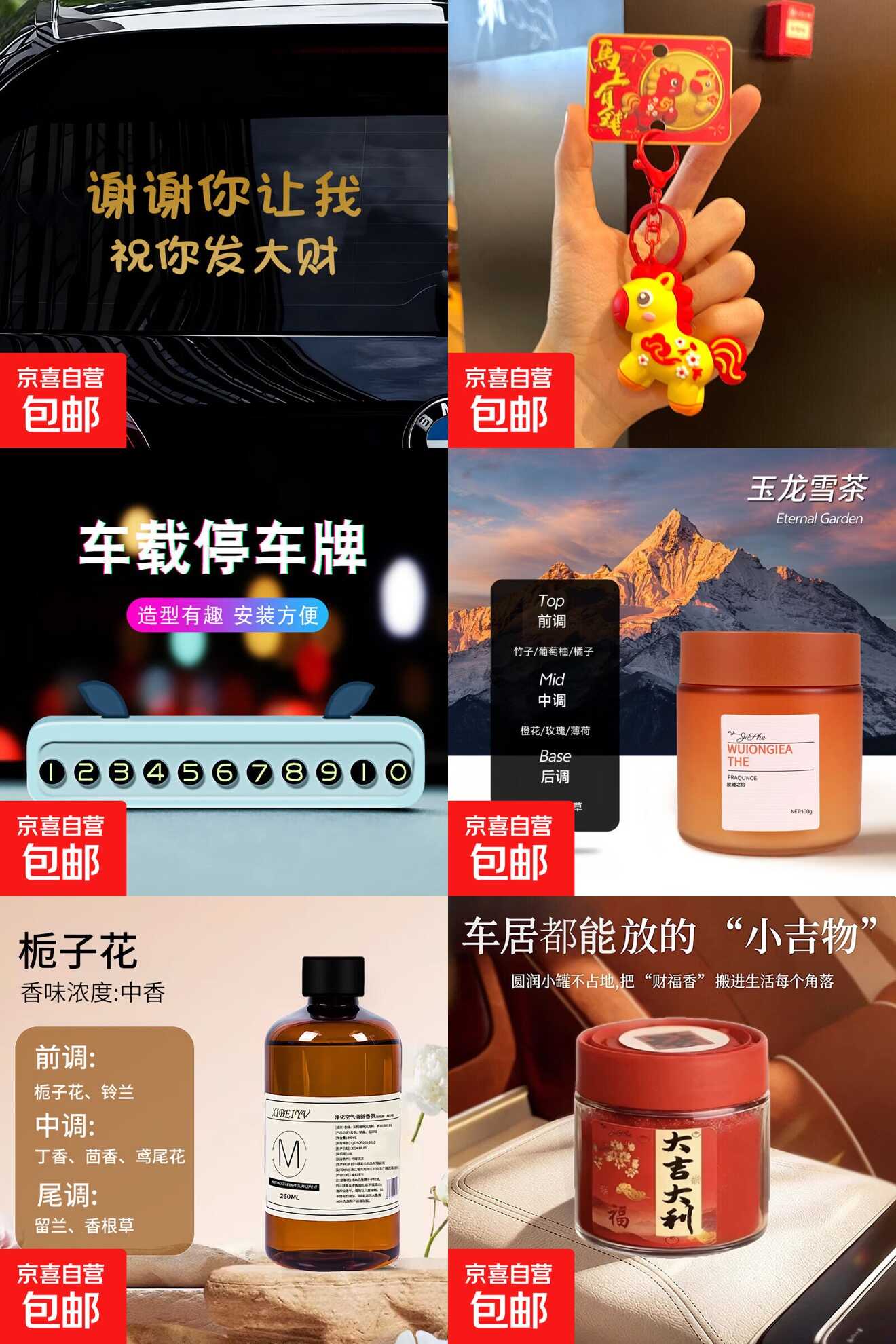 京东车主5.01-5亓券1元撸车用品-神游资源网