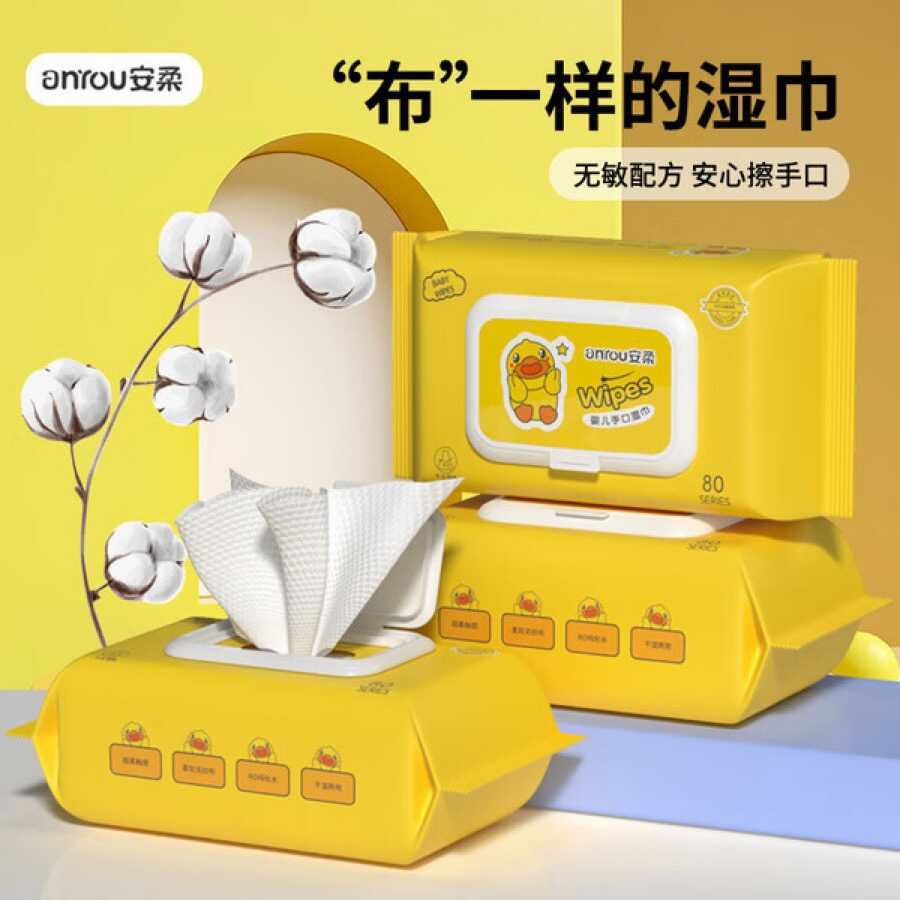 京东1块小黄鸭湿巾80抽-神游资源网