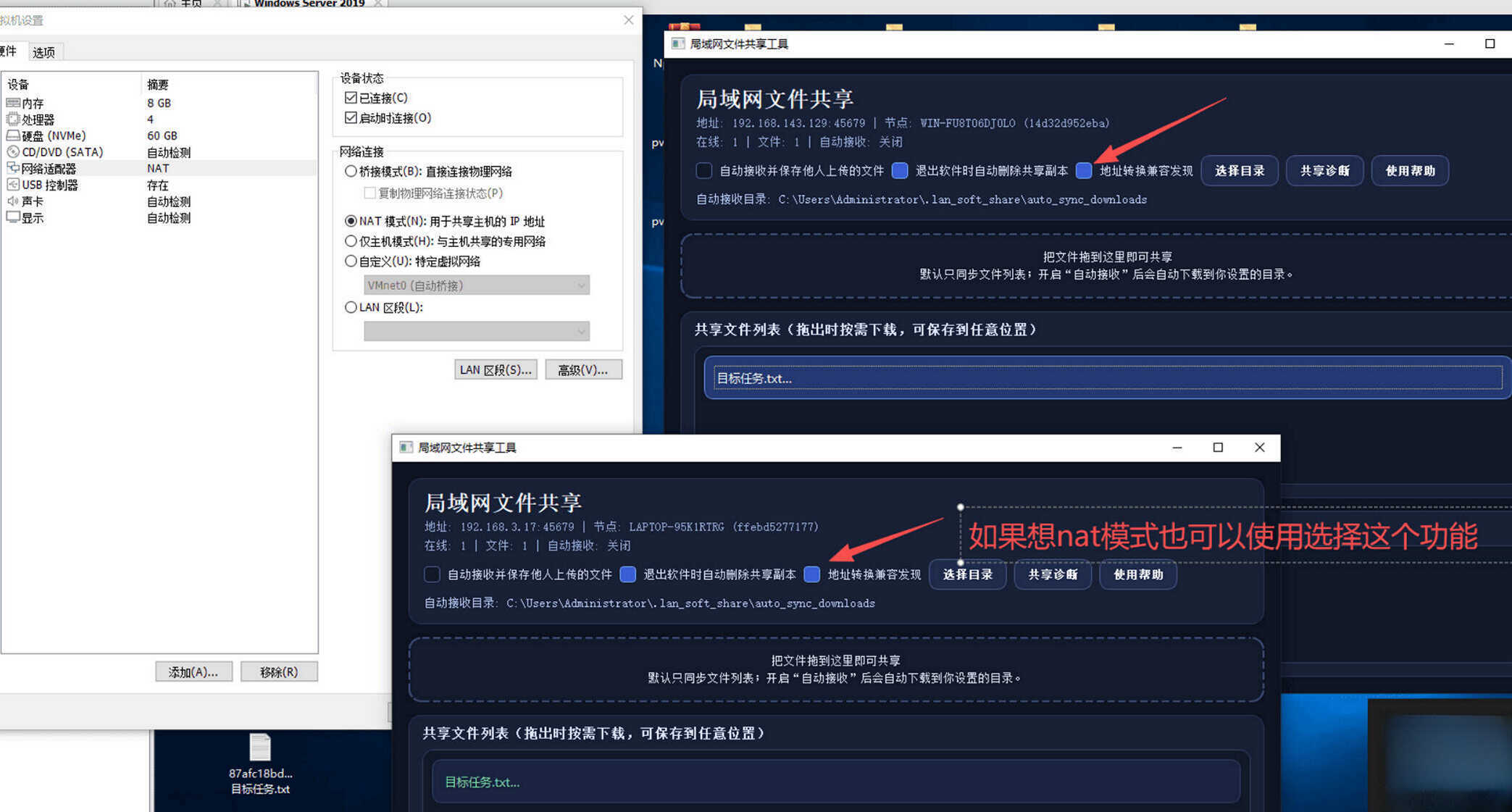 局域网共享工具单文件 v5.0+源码-趣奇资源网-第5张图片