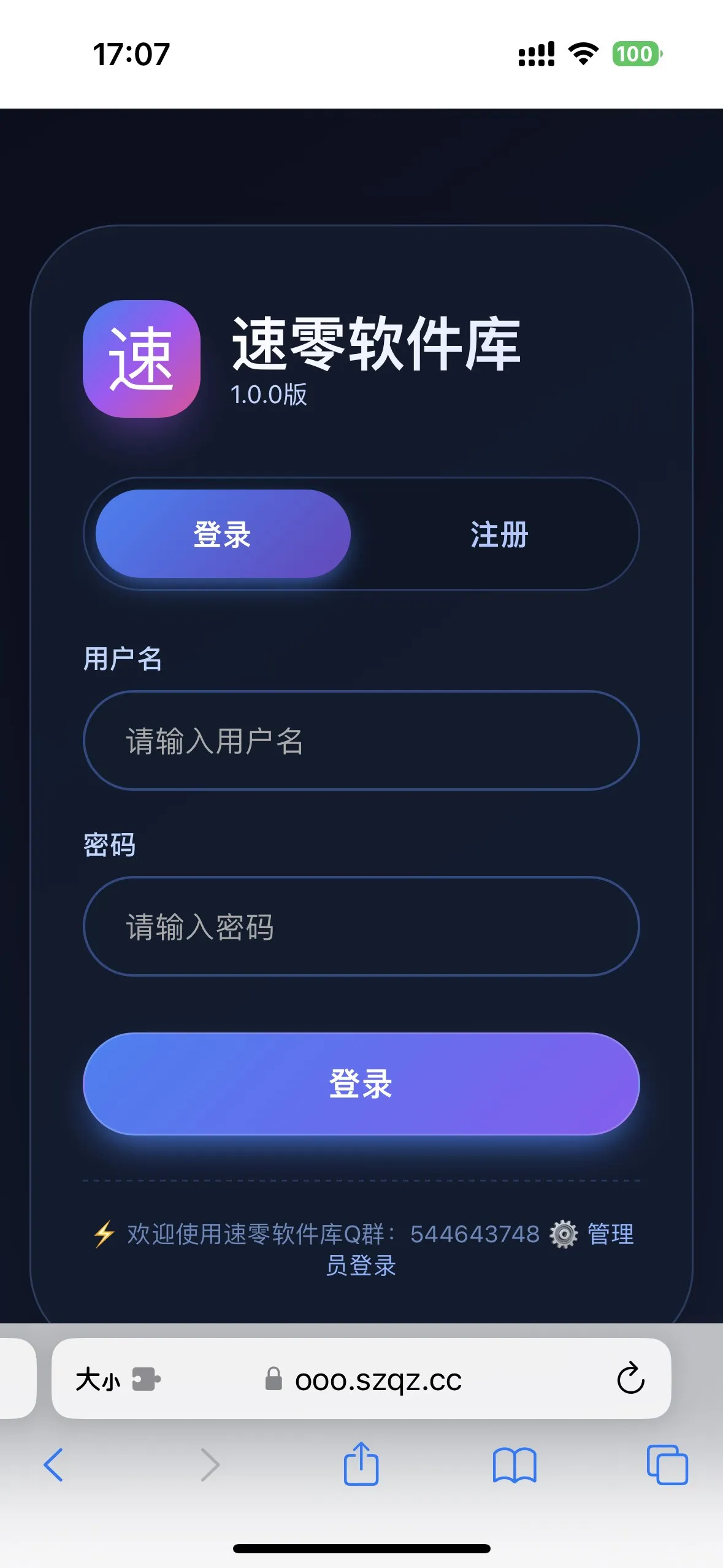 简约大气版网页版软件库1.0.0版本源码-神游资源网