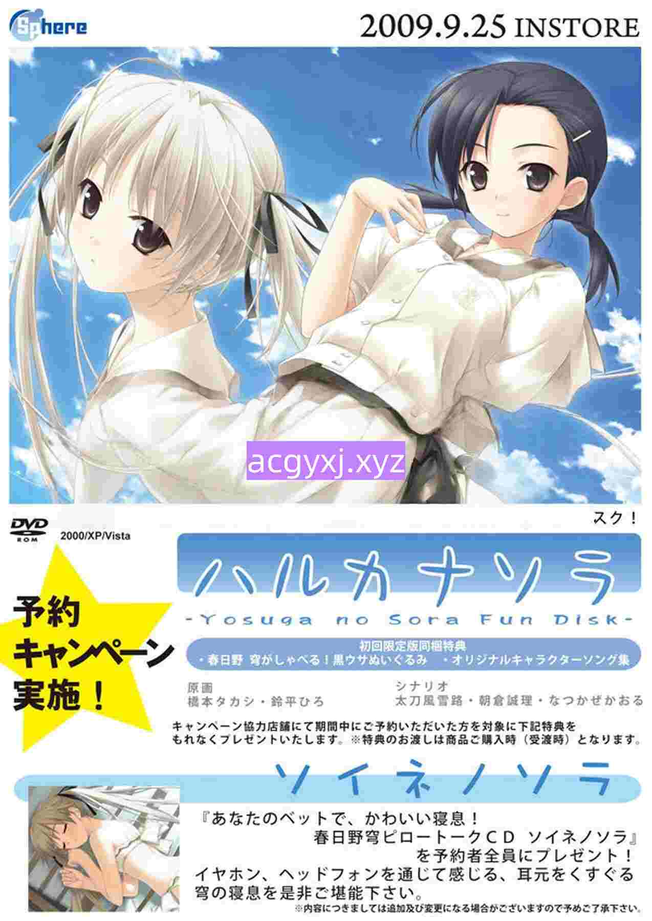 图片[1]-增添AZ[日式ADV] 悠之空 ハルカナソラ  汉化步兵版+全CG存档 [PC+安卓2.90G]