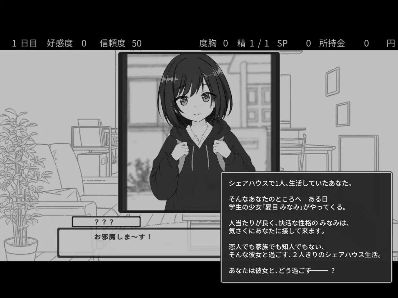 图片[1]-更新[互动SLG/纯爱/拘束] 秘密合租生活‼ 秘密のシェアハウスせいかつ‼ v1.07 机翻版+存档 [810M]