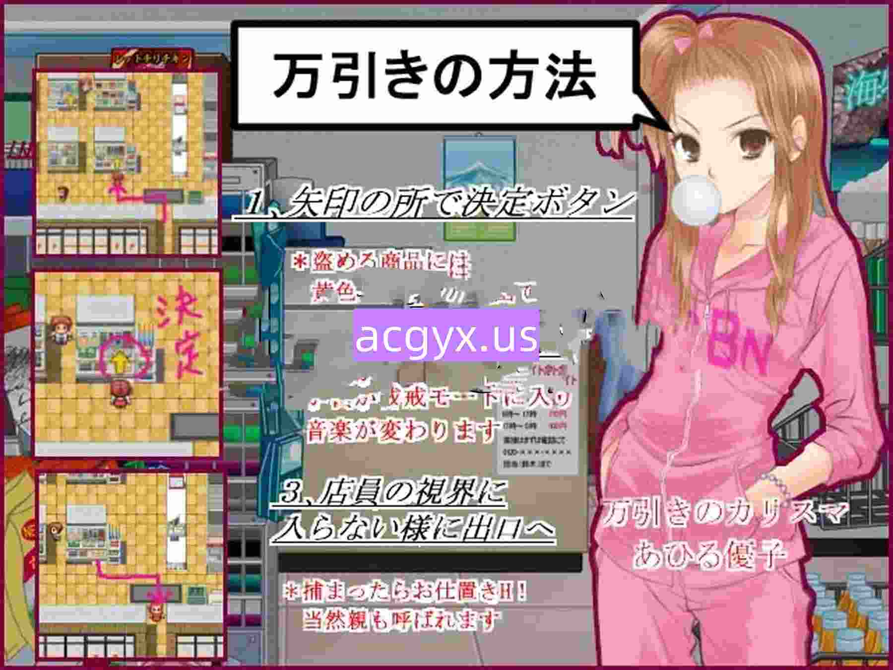 图片[1]-[日式RPG/汉化] 偷窃辣妹 万引きギャ ルver1.3 汉化版 [30M]