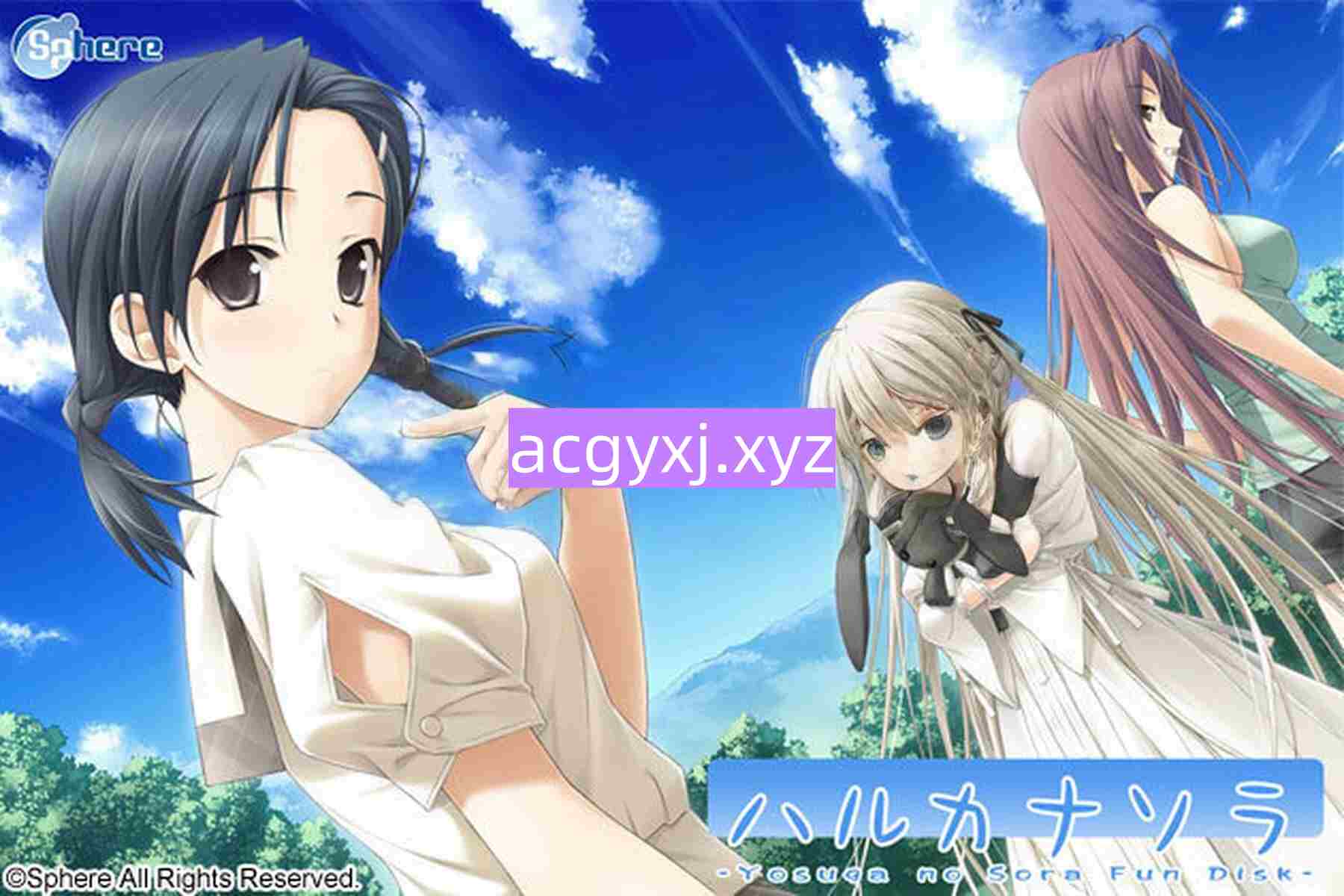 增添AZ[日式ADV] 悠之空 ハルカナソラ  汉化步兵版+全CG存档 [PC+安卓2.90G]-神游资源网