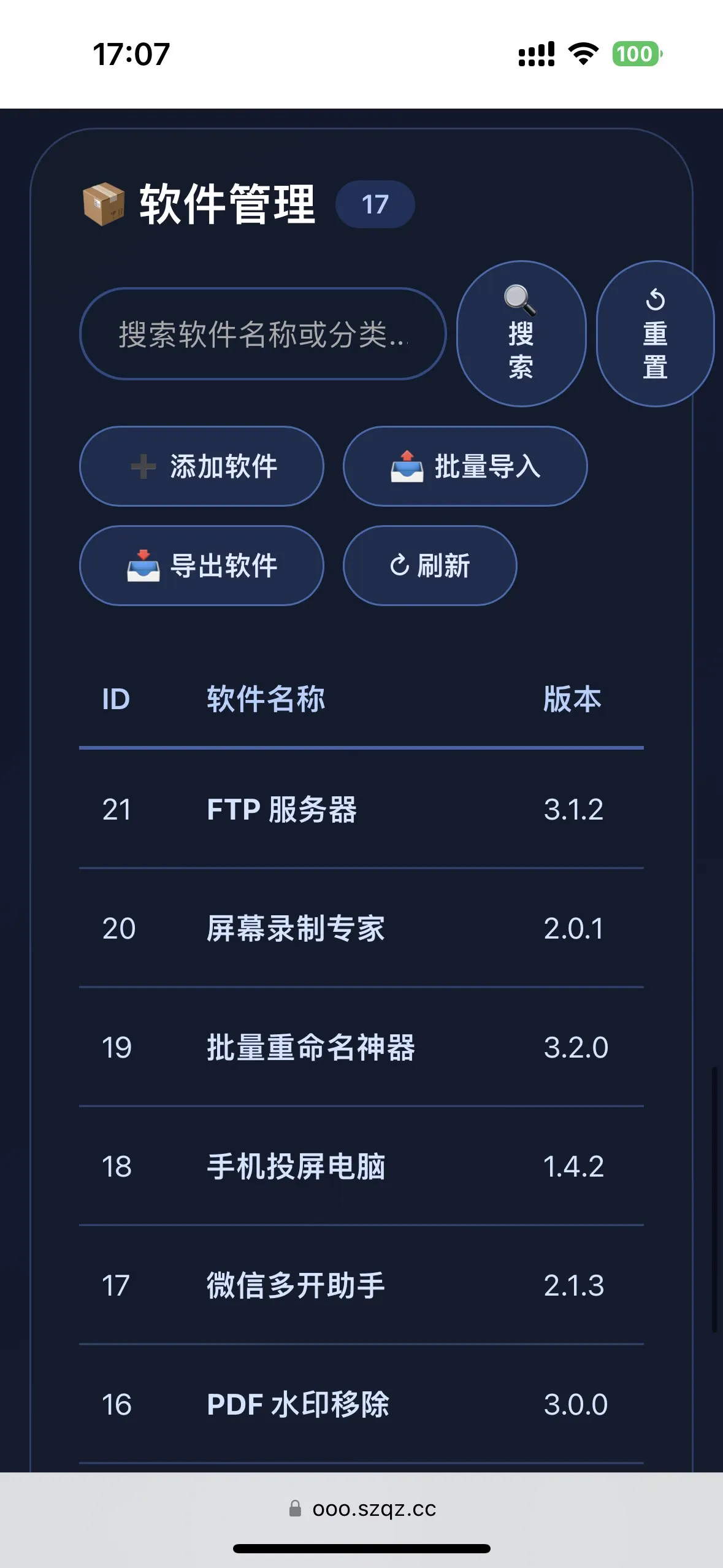 简约大气版网页版软件库 1.0.0 版本源码