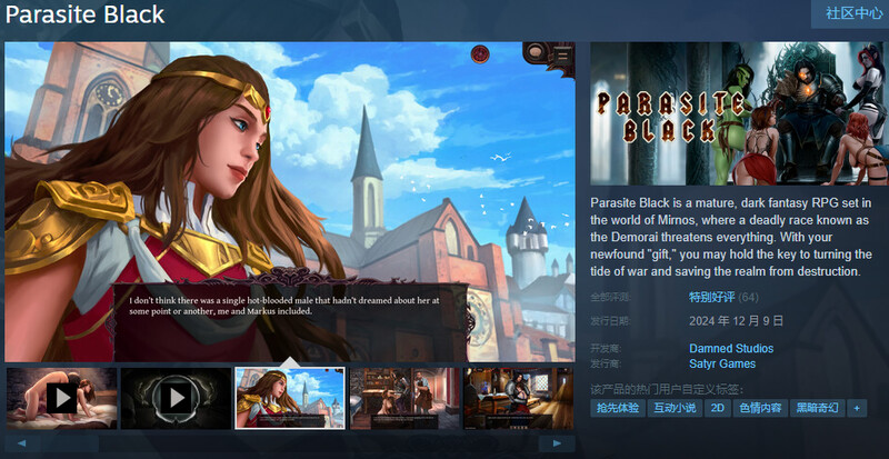 图片[1]-更新[沙盒SLG/动态] 暗黑寄生 Parasite Black V0.179 汉化版 [ PC+安卓3.80G]