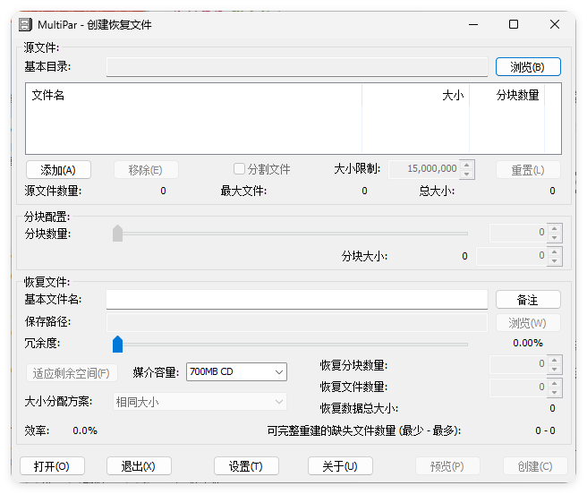 MultiPar文件数据恢复工具v1.3.3.6-神游资源网