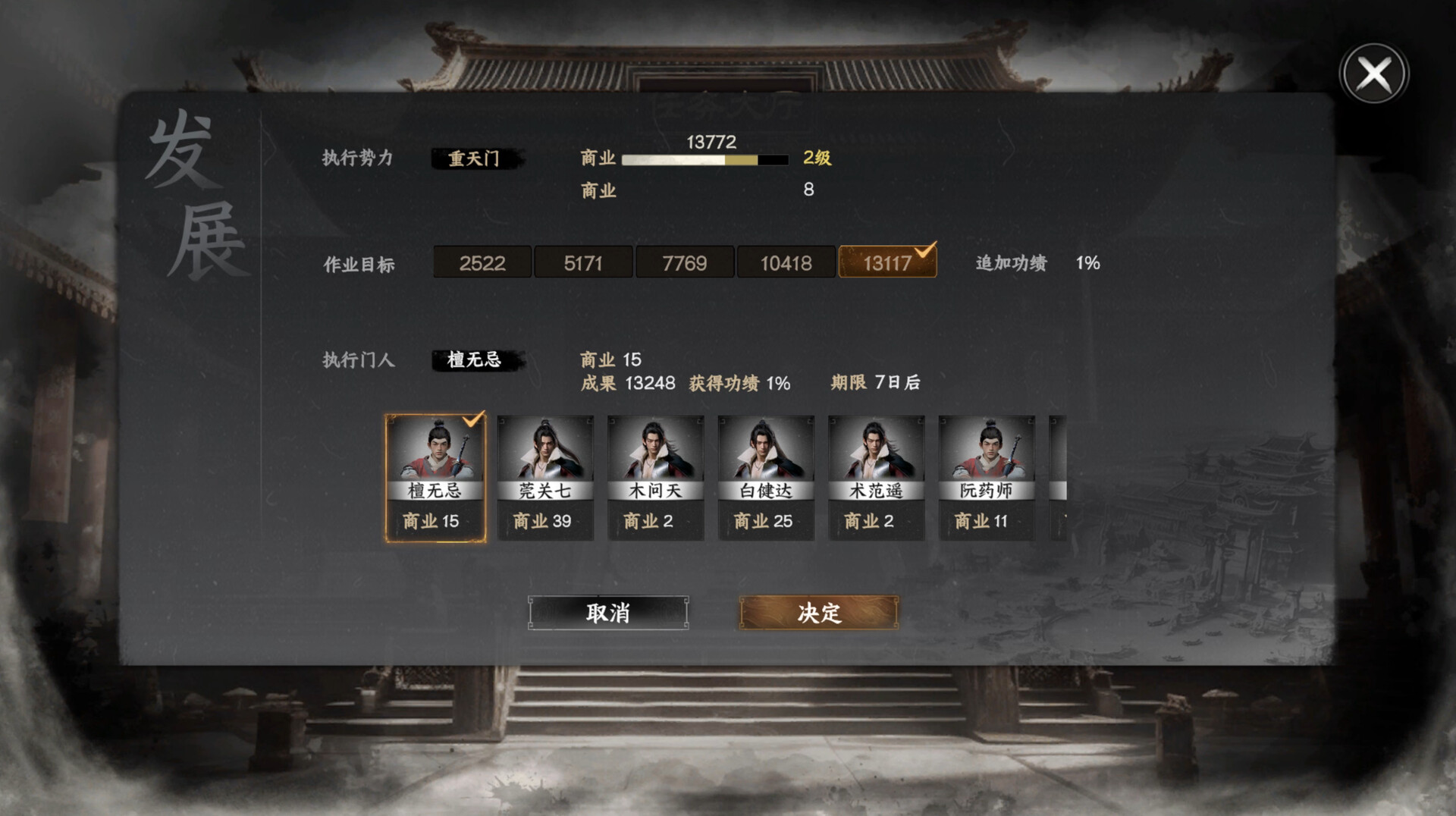 《下一站江湖Ⅱ》中文版-趣奇资源网-第6张图片