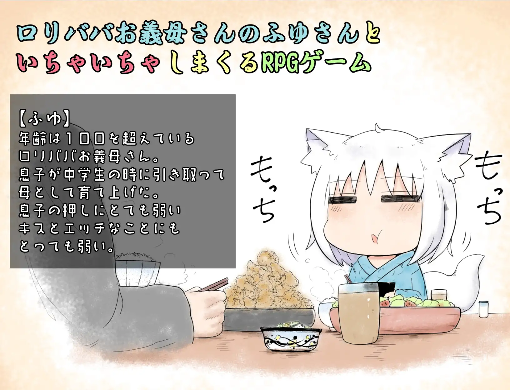 图片[1]-[日式RPG/巨根/兽耳] 萝莉老太婆义母相伴的生活 ○リババお義母さんとの生活 官中版 [860M]