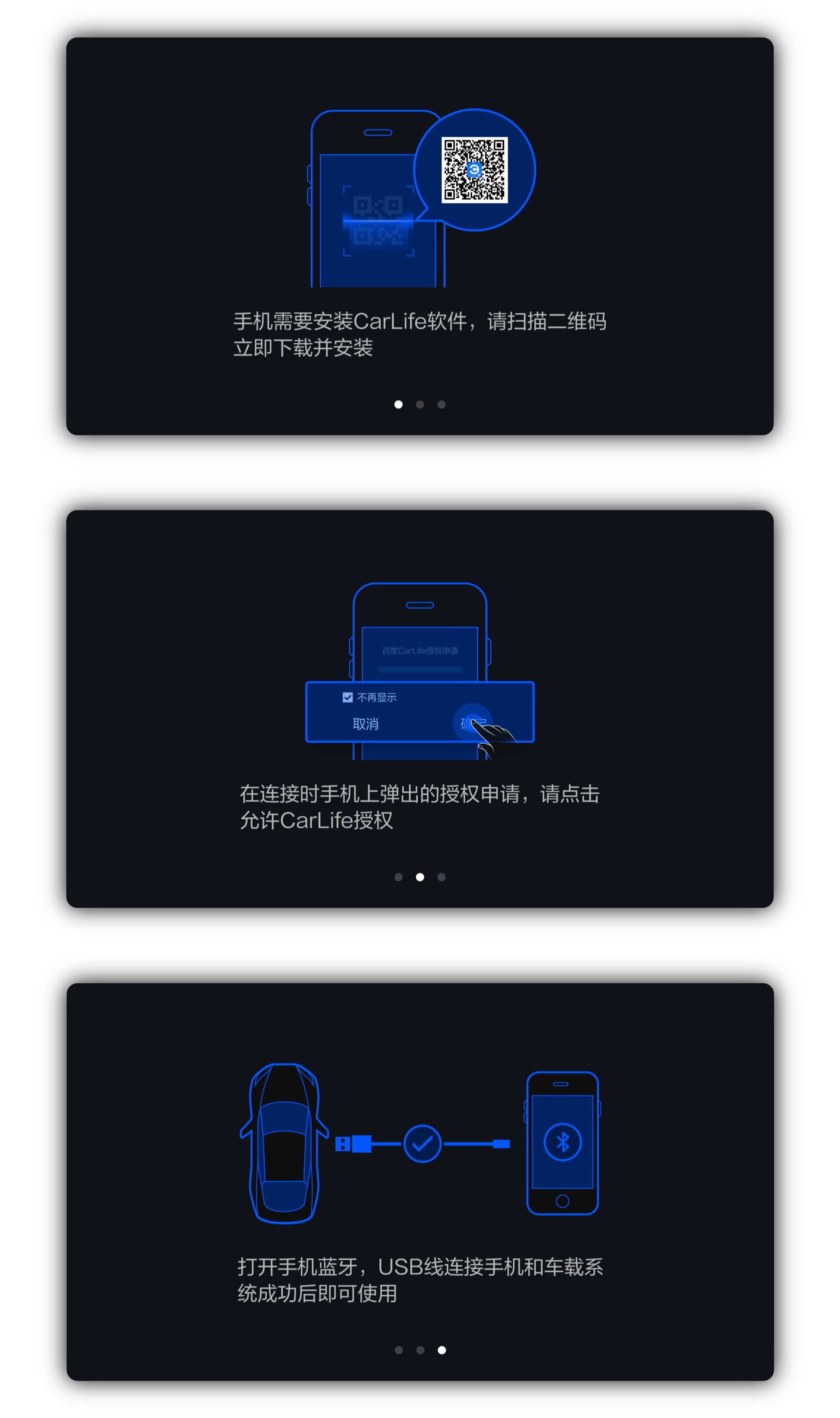 安卓百度CarLife车机端 v4.0.0