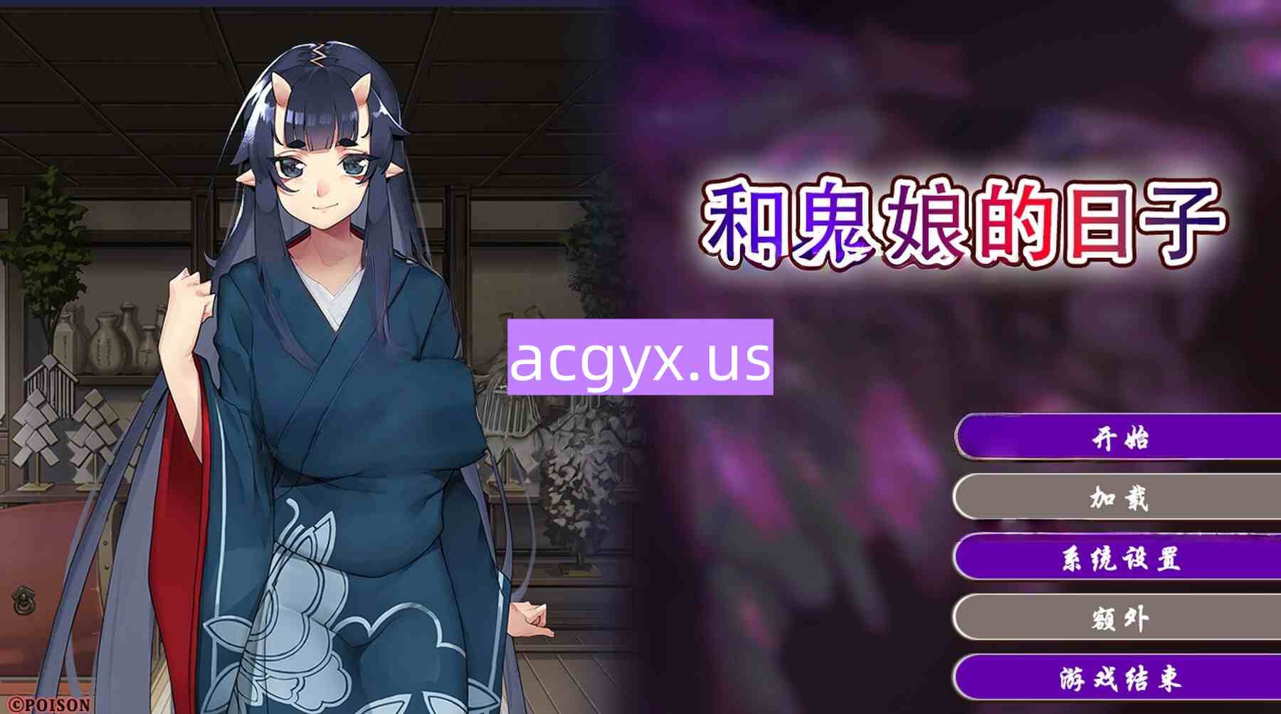 新作[日式ADV] 和鬼娘的日子 孕み鬼 ～鬼畜異形に蹂躙される巨乳鬼娘～ steam官中版 [2.20G]