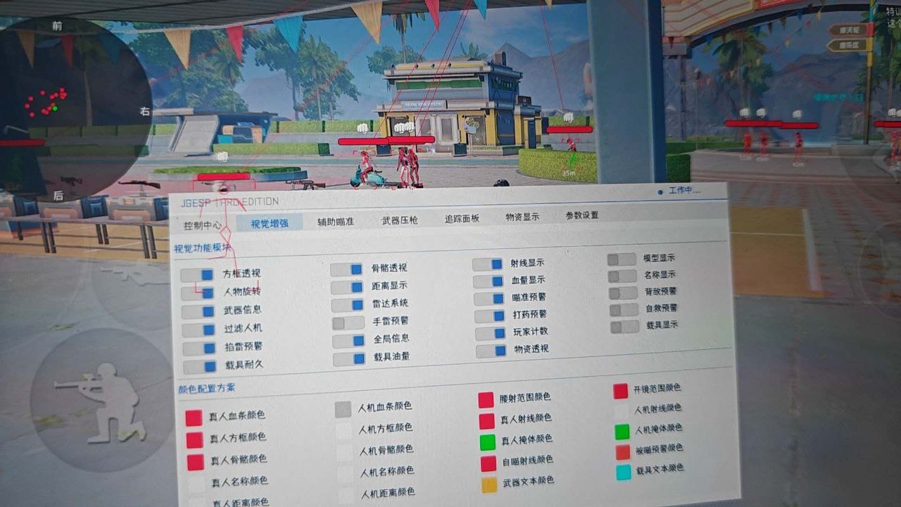 和平海岛·JG漏打追锁全功能公益辅助-神游资源网