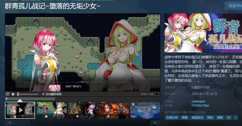 图片[1]-更新【战旗SRPG/NTR寝取】群青孤儿战记（群青のオルファネージ ～淫欲に堕ちゆく無垢なる少女～） Ver1.09 机翻版+全回想存档 [2.20G]