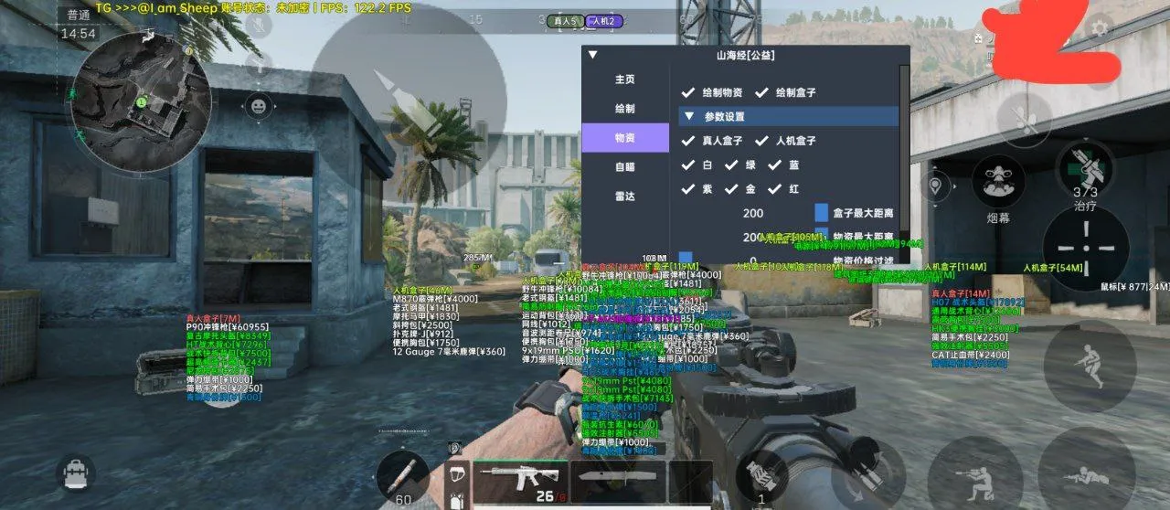 三角洲手游·山海经模型漏打绘制物资多功能-神游资源网