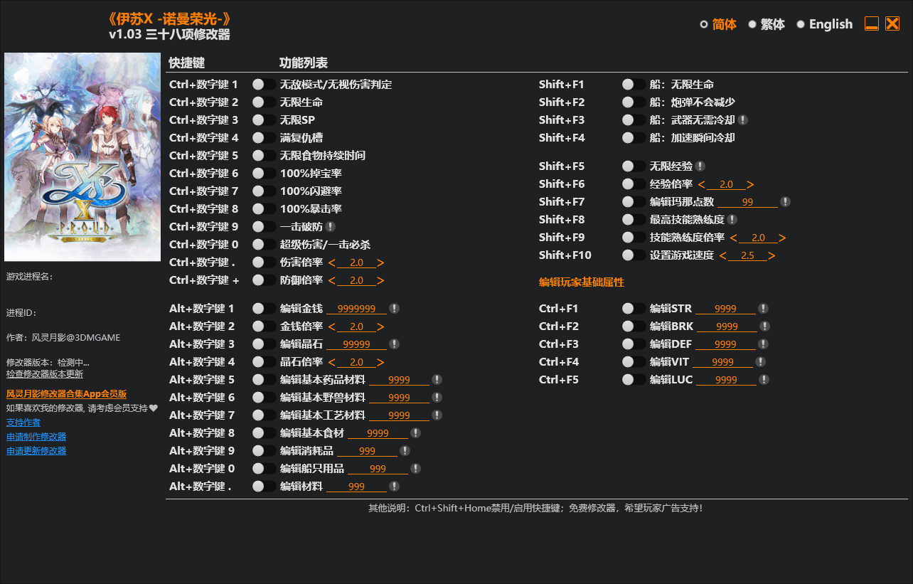 《伊苏X-神游资源网