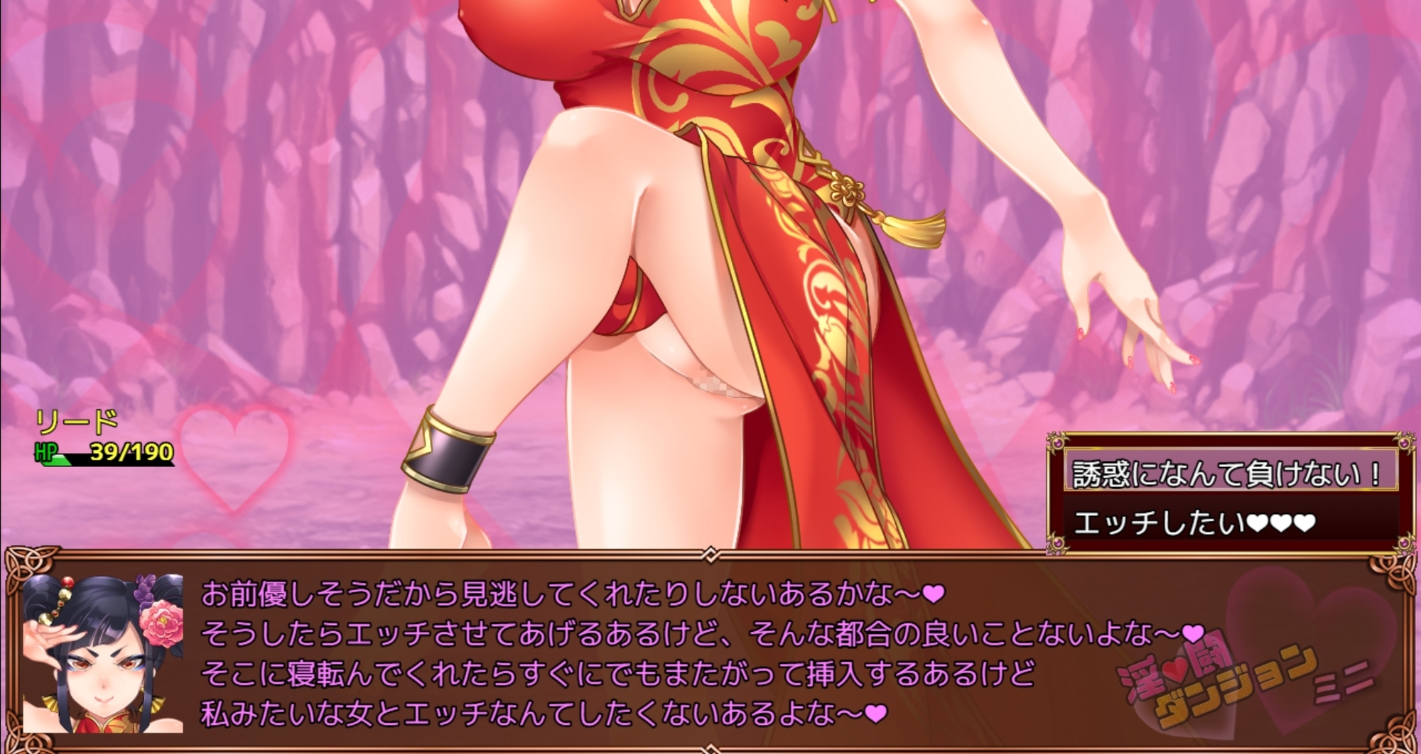 淫闘ダンジョン ミニ [他力本願]