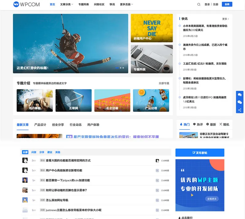 WordPress主题 JustNews主题6.0.1博客、自媒体资讯类的网站源码-神游资源网