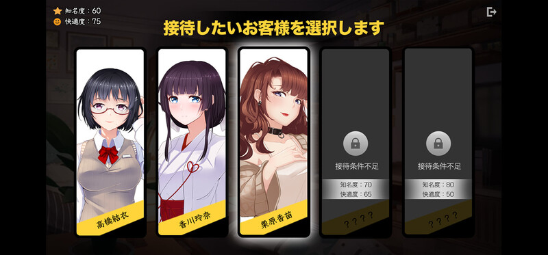 图片[1]-【经营SLG/互动触摸/动态】按摩沙龙:春风亭（マッサージサロン 春風亭）v1.04 steam官中步兵版 [420M]