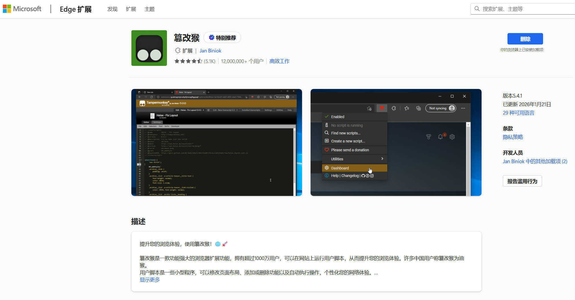 猴油脚本2026人教版官网电子教材下载-神游资源网