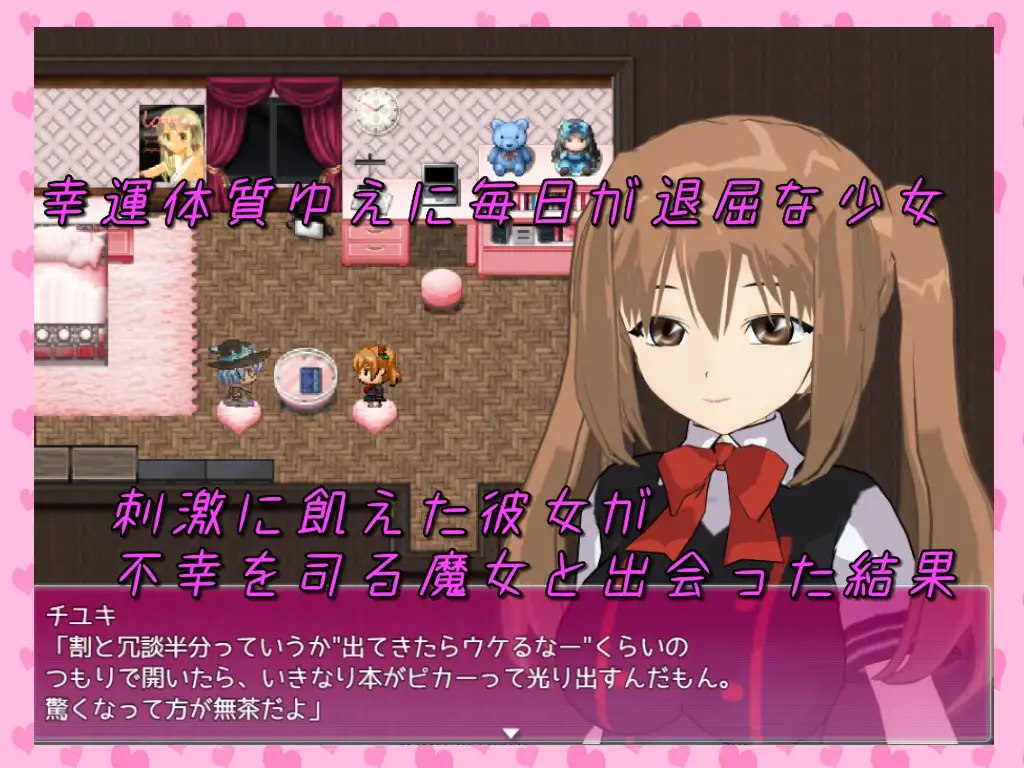 图片[1]-新汉化[日式RPG] 悲惨 ～祈愿不幸的终末～ Misery ～不幸を願ったその果てに～ 内嵌AI汉化版 [720M]