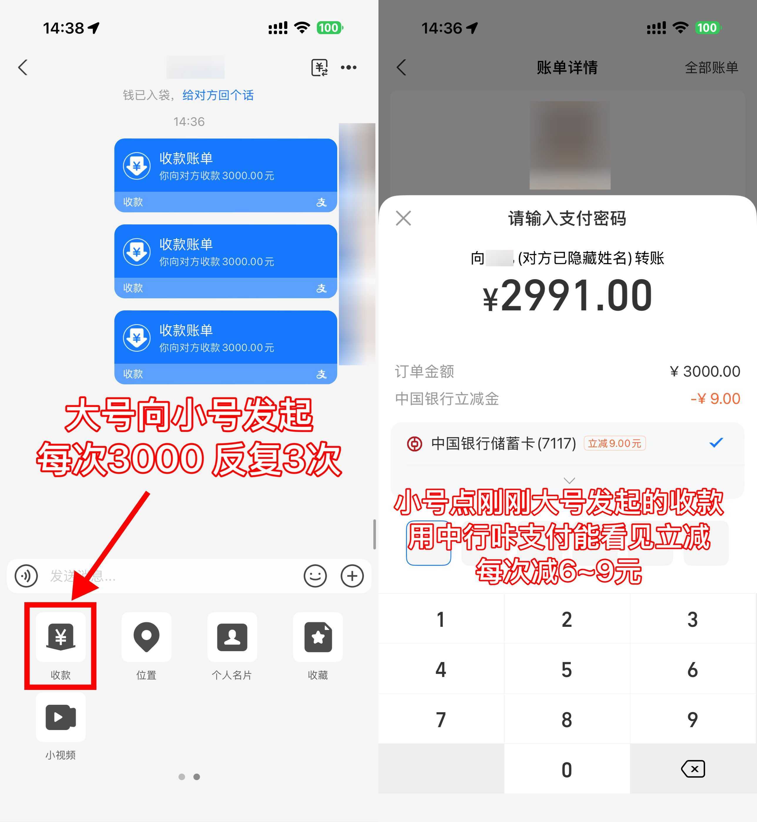 支付宝中行咔支付立减2~9亓-神游资源网