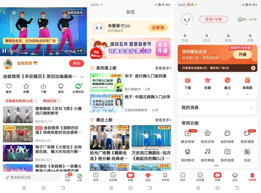 糖豆8.7.1广场舞｜肚皮舞｜瑜伽｜多种舞蹈教学解锁版-神游资源网