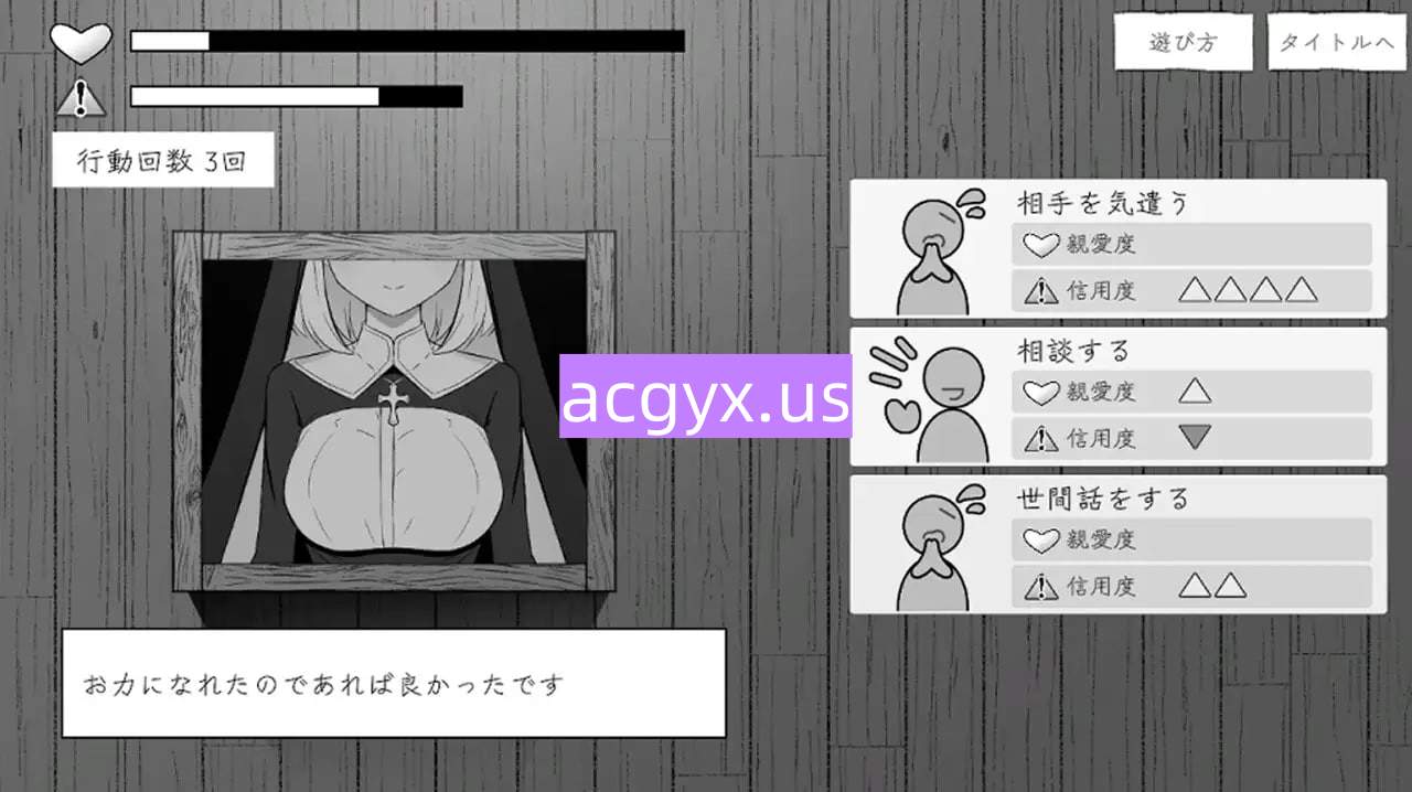 图片[2]-新作[日式SLG/Live2D/修女] 忏悔室的秘密 懺悔室のひみつごと v26.03.01 正式版+自带全回想 [1.0G]