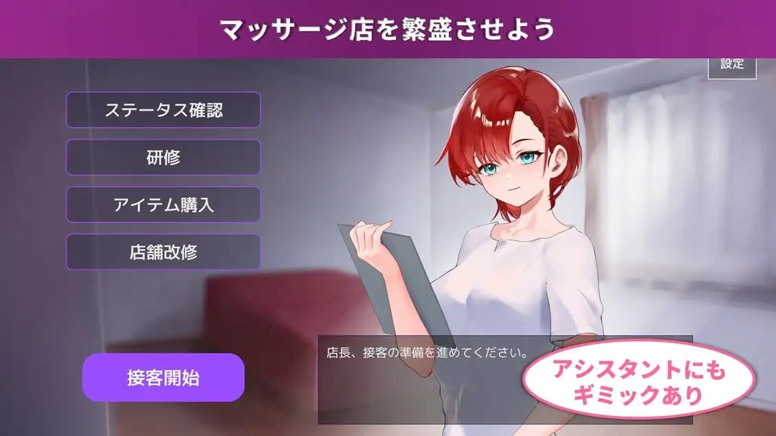 图片[1]-更新[互动SLG/触摸抚摸/动态] 按摩店经营 触摸模拟游戏 マッサージ店運営 おさわりシミュレーション RELAMAX Ver1.2.1 正式版+自带全回想 [630M]