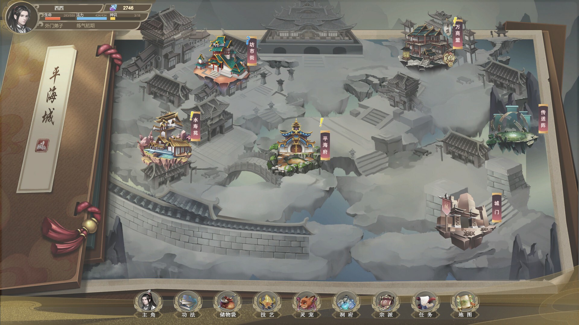 《我御剑降魔》中文版-趣奇资源网-第6张图片