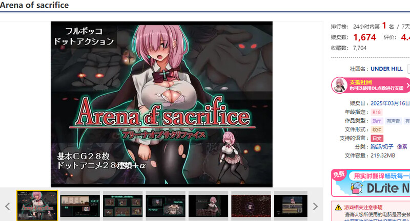 图片[1]-更新[动作ACT/像素动态] 献祭竞技场 Arena of sacrifice v1.03 生肉版+存档 [260M]