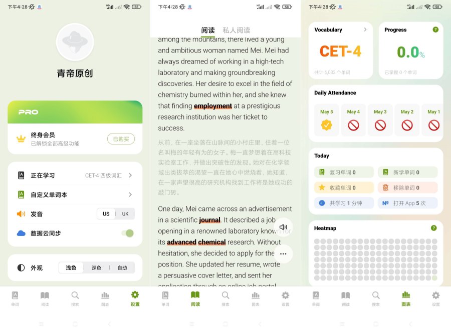 无痛单词.ver.3.8.0(解锁会员)词汇资源-神游资源网