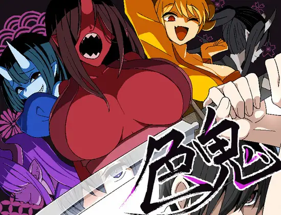 新汉化[动作RPG/情色] 色鬼 精翻汉化版+全回想存档 [780M]-神游资源网