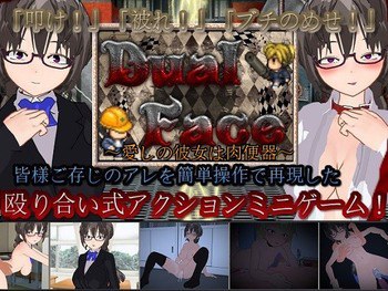新汉化[日式RPG] 二面性 ～心爱的她是肉便器～ Dual Face ～愛しの彼女は肉便器～ AI汉化版 [720M]