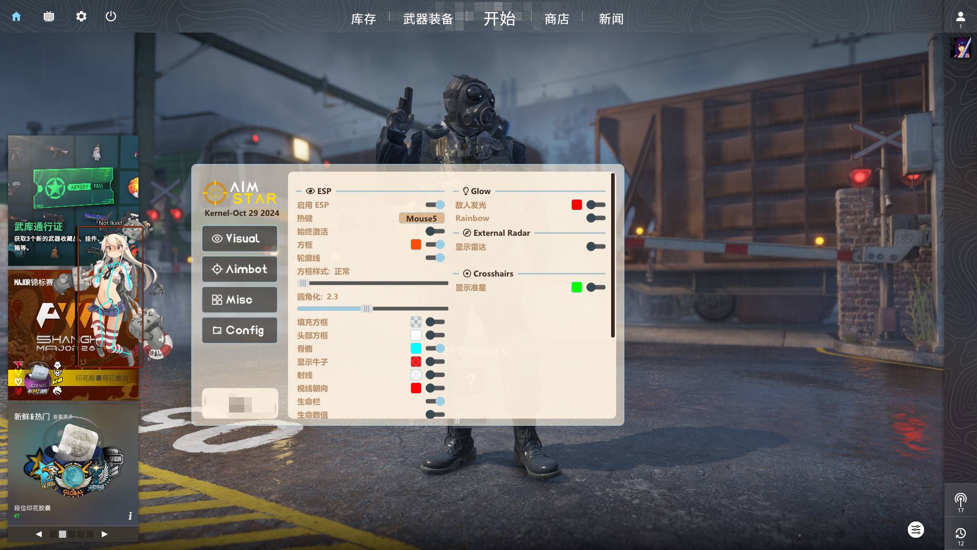 CS2·AimStar绘制自瞄多功能辅助中文版-神游资源网