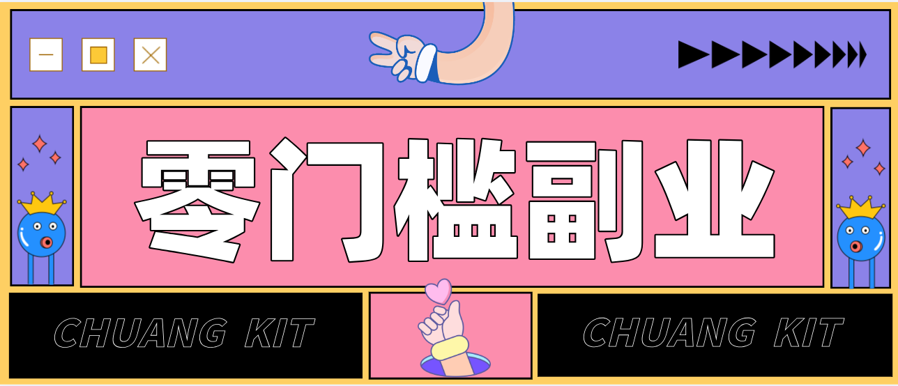 零撸赚钱项目，长期正规绿色项目任何人可做，轻松月入千元-神游资源网