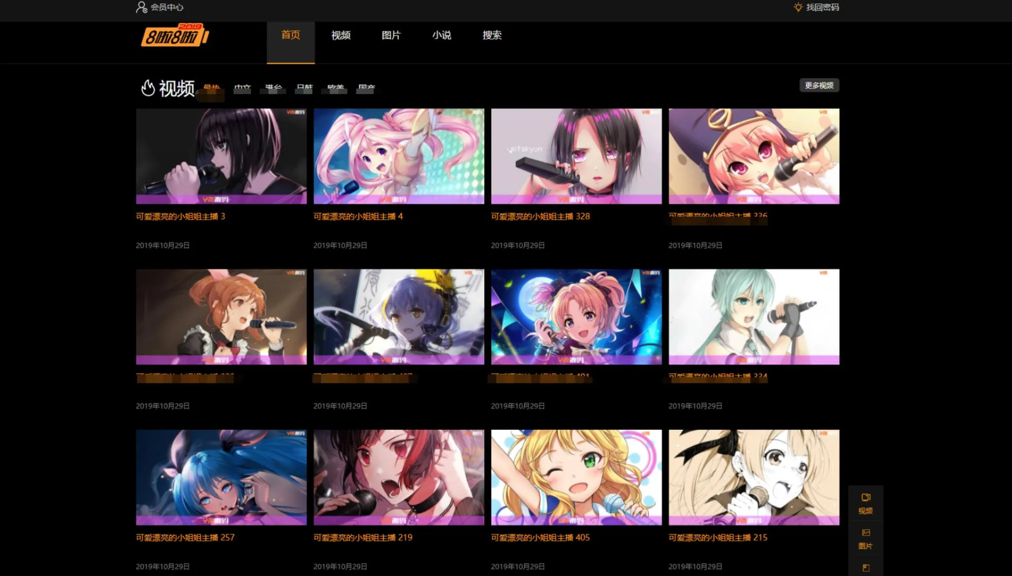 X4独角兽视频网站新版源码视频网站系统源码-神游资源网