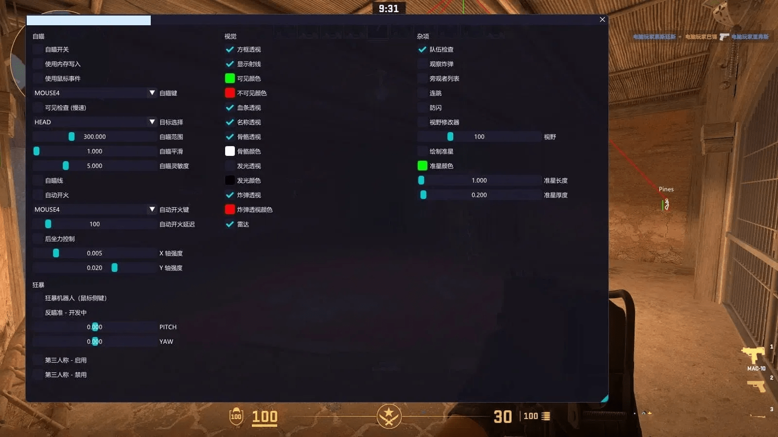 CS2·外部透视自瞄扳机连跳多功能辅助-神游资源网