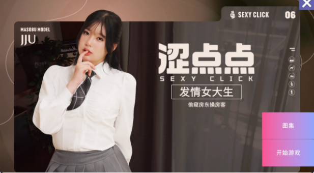 【麻豆真人SLG/中文/动态】发情女大生 偷窥房东操房客 V1.0 涩点点 官方中文版 百度+UC/3.29G --神游资源网