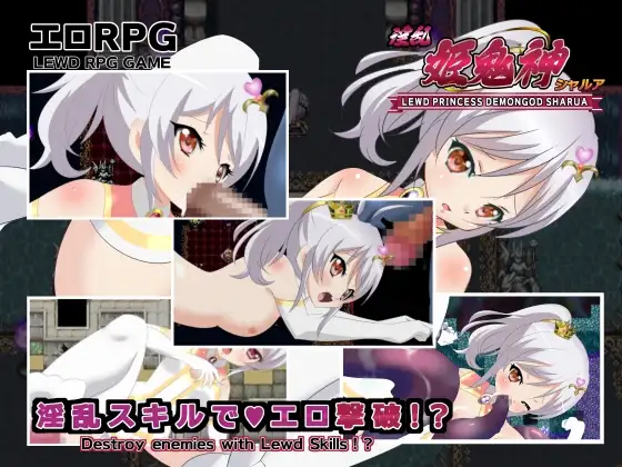 新汉化[日式RPG] 淫乱 姬鬼神莎露亚 淫乱 姫鬼神シャルア AI汉化版 [650M]-神游资源网