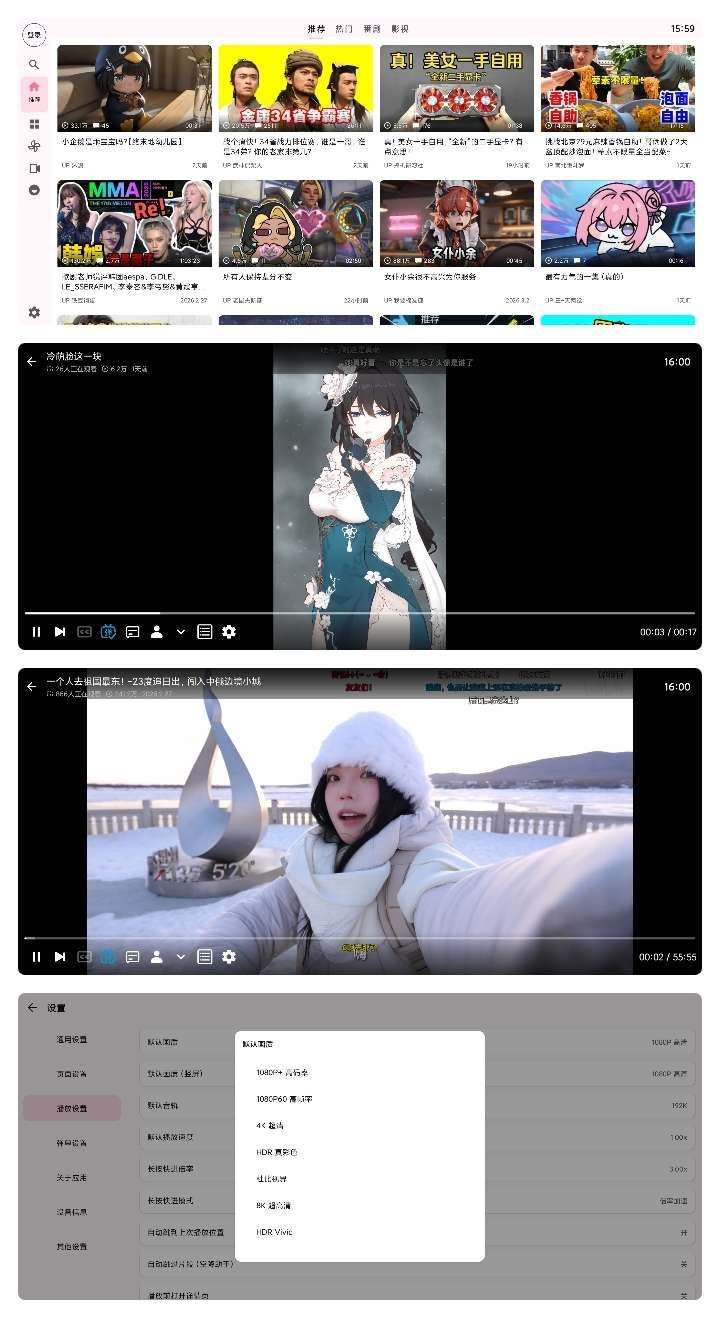 Blbl纯净第三方哔哩TV大屏看看追番爽歪歪