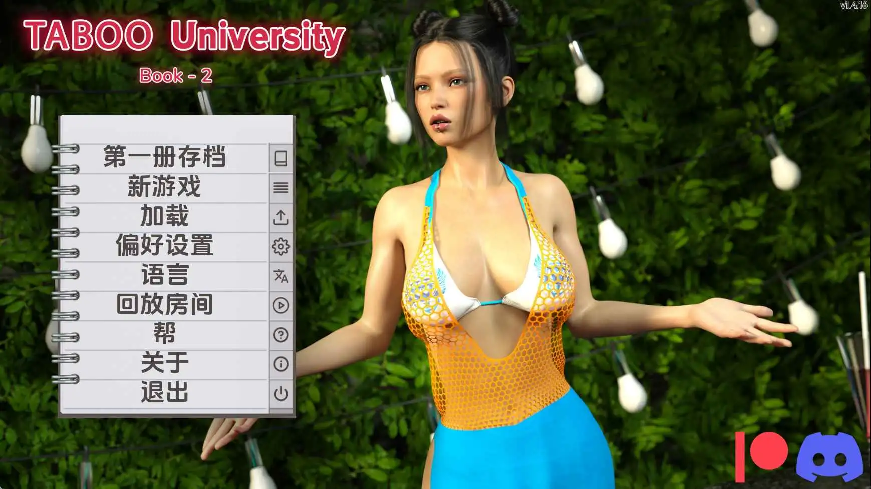 【欧美/SLG/动态/更新】禁忌大学v1.4.16 AI汉化版【PC+安卓/8.44G】
