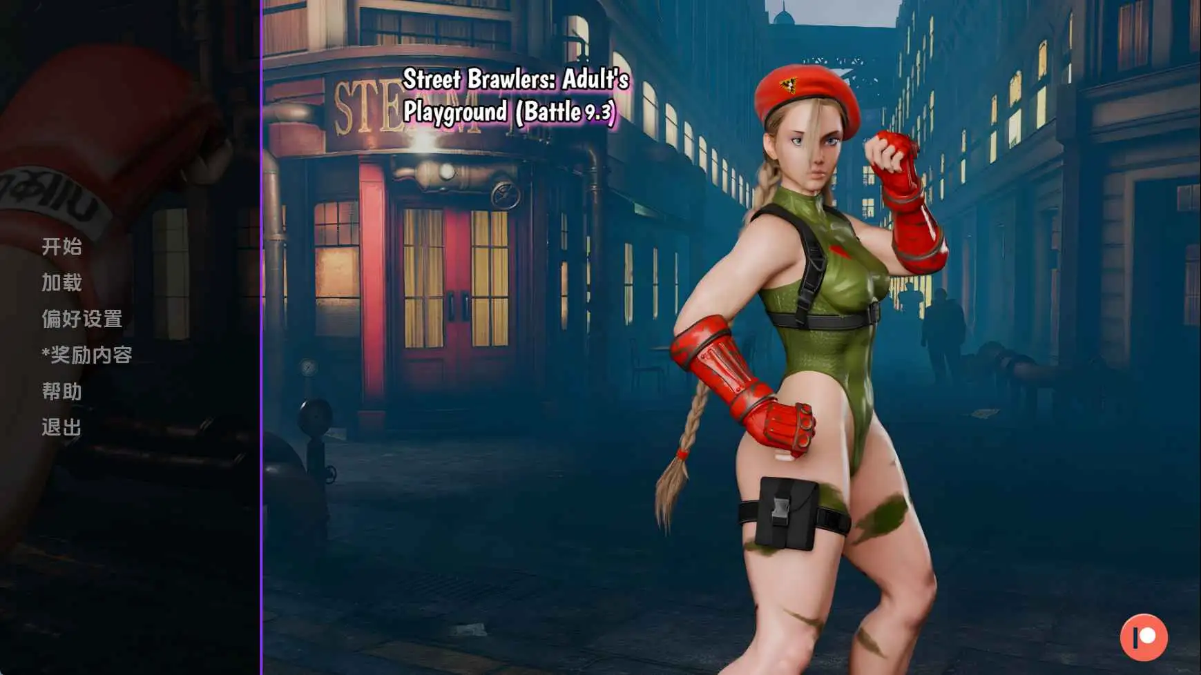 【欧美/SLG/动态/更新】街头斗士：成人游乐场战斗Battle9.3 AI汉化版【PC+安卓/1.71G】-神游资源网