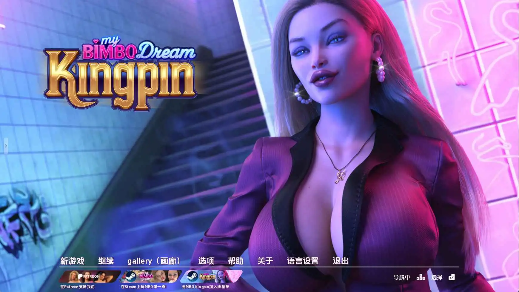 【欧美/SLG/动态/更新】我的宾博梦：黑帮老大v0.6.1 AI汉化版【PC+安卓/7.67G】