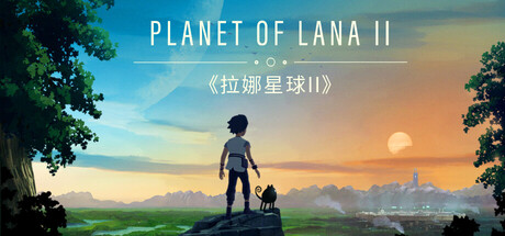 Planet of Lana II 拉娜星球2 v1.0.13 豪华中文版