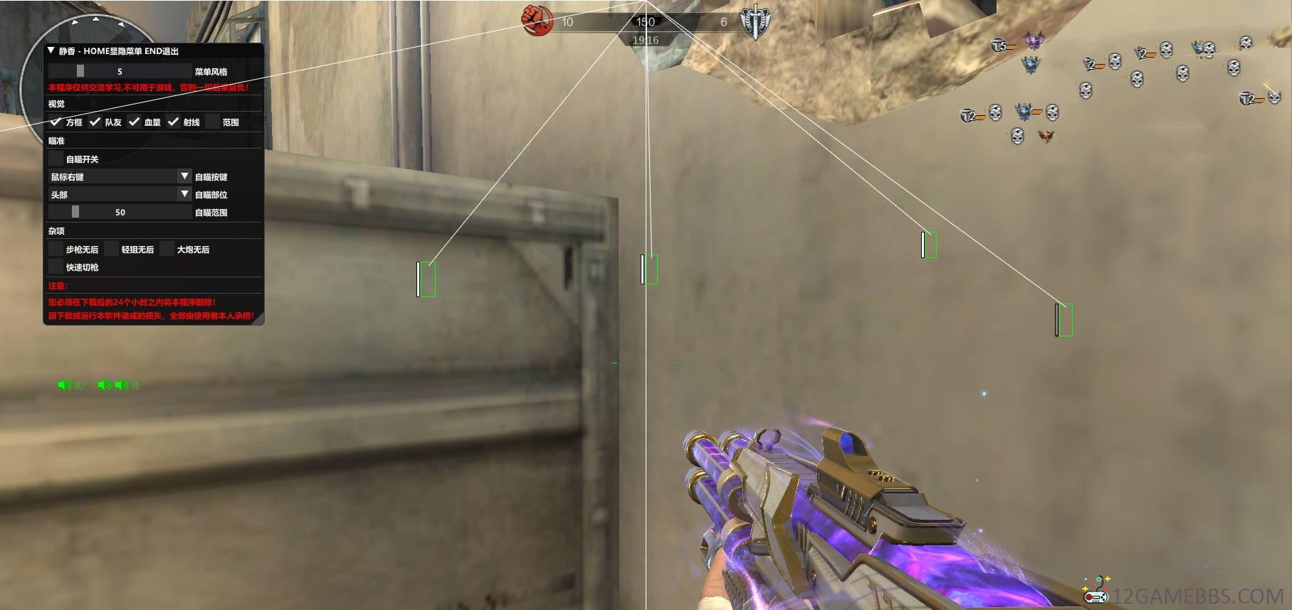 NZ逆战·静静香绘制自瞄多功能免费辅助-神游资源网