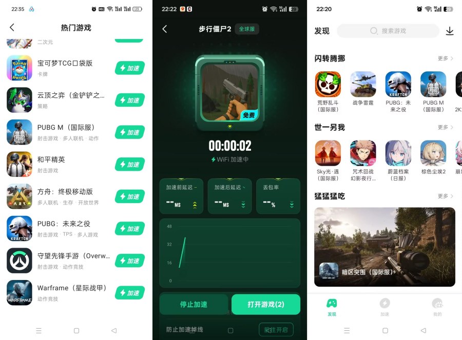 雷电游戏加速器1.9.99免费无广告畅玩全球手游告别延迟卡顿-神游资源网