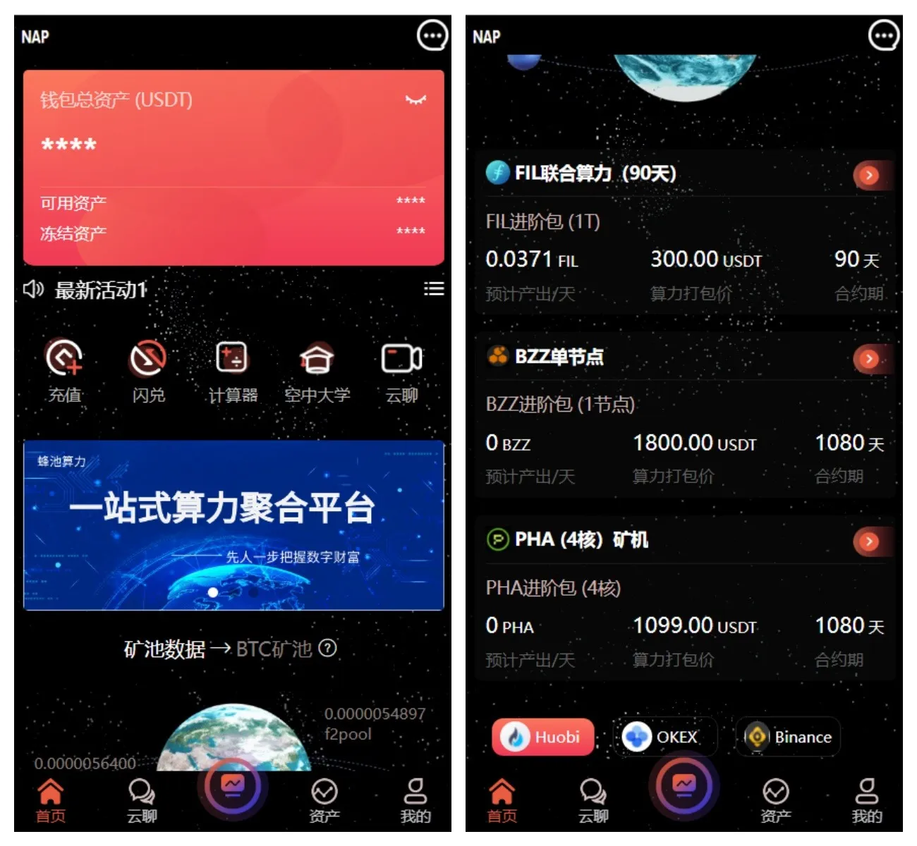 多语言算力矿机源码/im即时通讯/FIL线性释放/脚本齐全/搭建教程-神游资源网