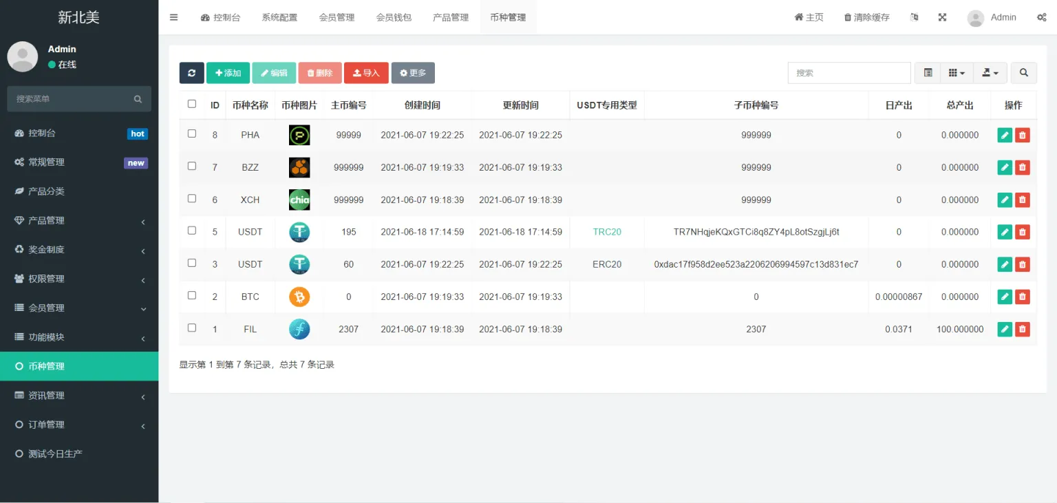 多语言算力矿机源码 /im 即时通讯 /FIL 线性释放 / 脚本齐全 / 搭建教程
